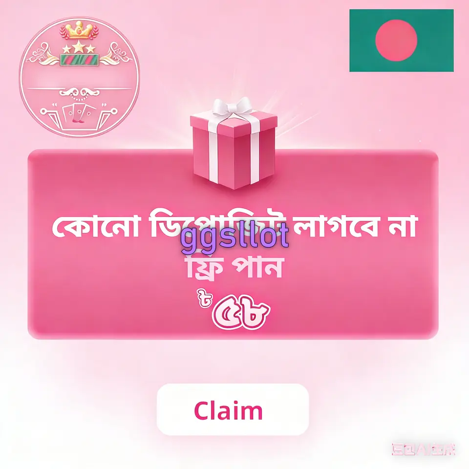 ggsllot ডাউনলোড